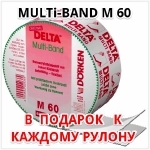 Скотч дельта в подарок